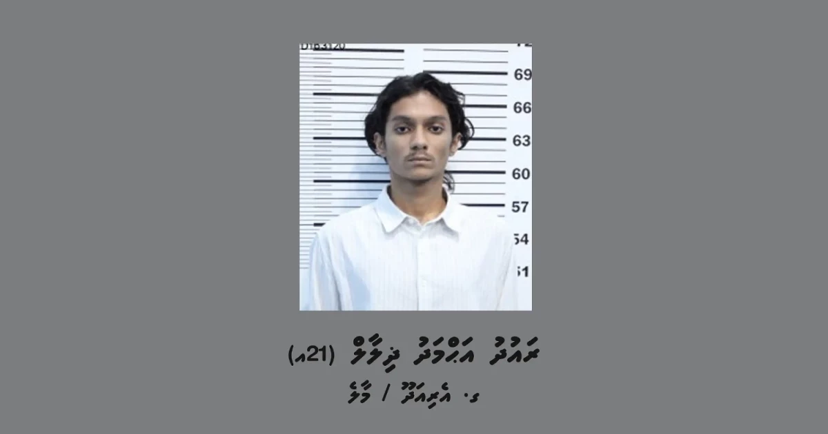 Yumnu vehtunu mahsalaigaii raudhuge mahchah dhauvaa kohfi