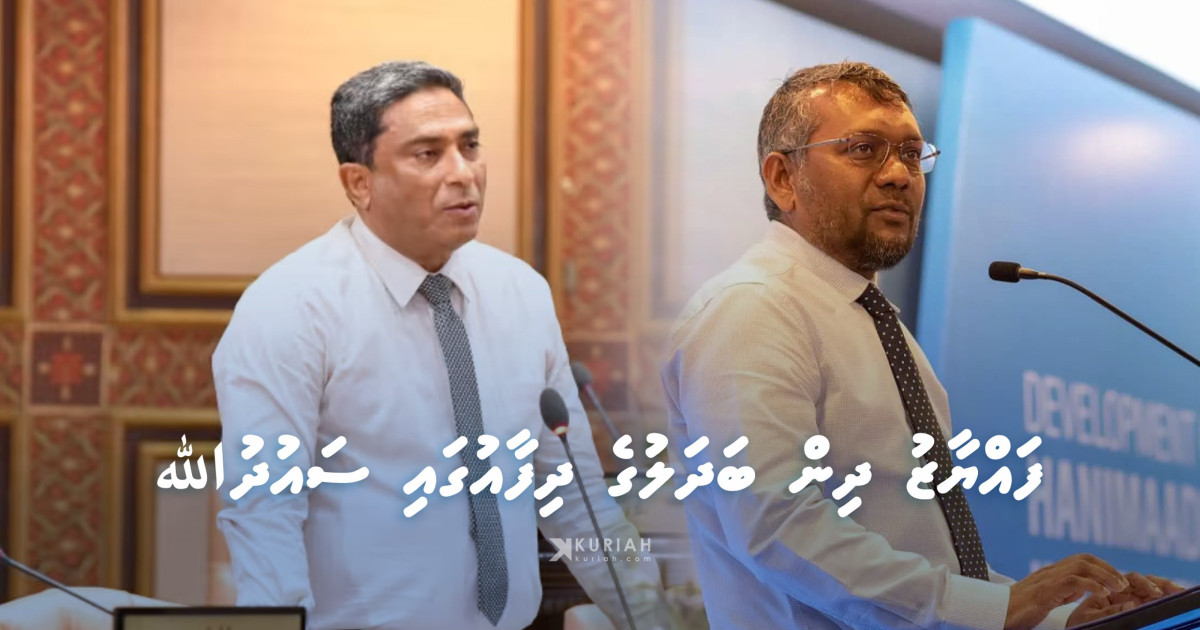 Fayyaz dhin badhalu ge dhifaau gai Saudullah