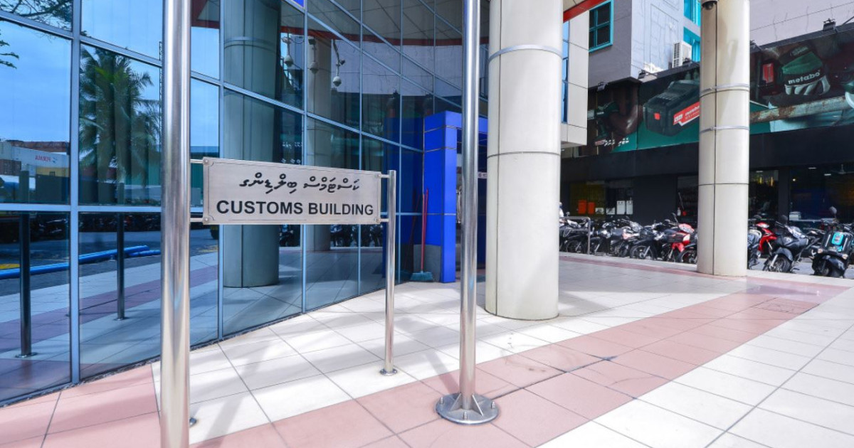 Customs' ah faisaa nudhakaa meehunge nan haamakuran fashanee
