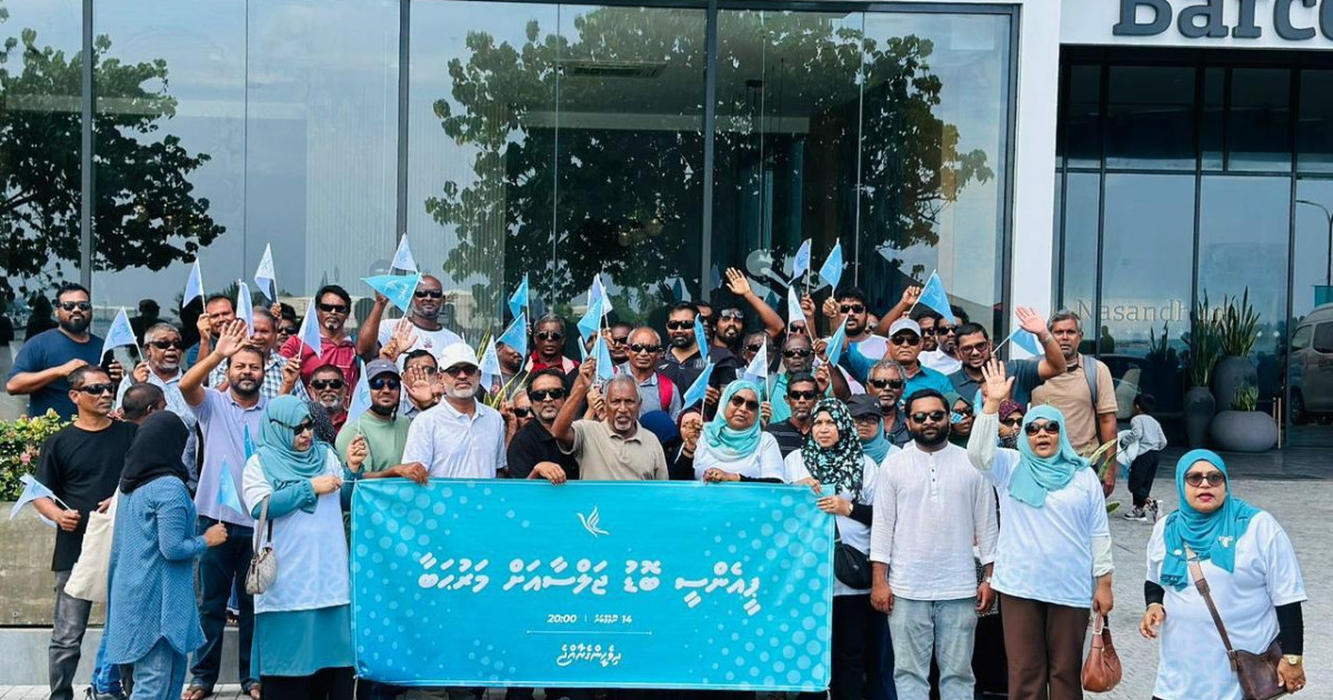PNC jalsaa ah mulhi sarahadhu fuluhun bandhukohfdheefi