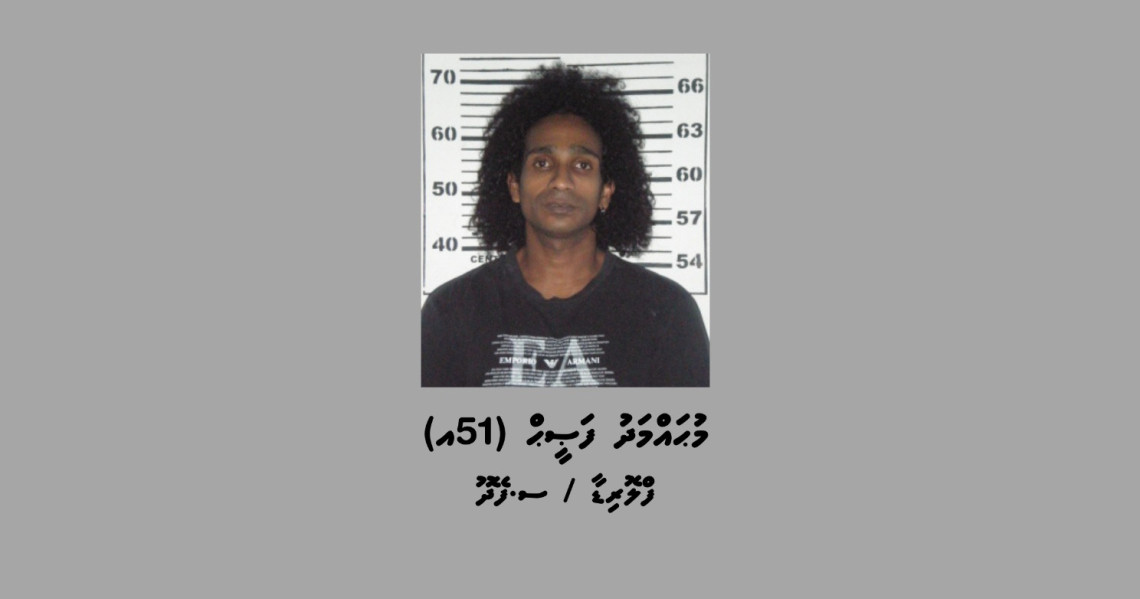 Druge ge faruvaa hoadhaa meehunnah drug dhee, gulhun hingaa massalaehgai meehaku hayayrukohfi