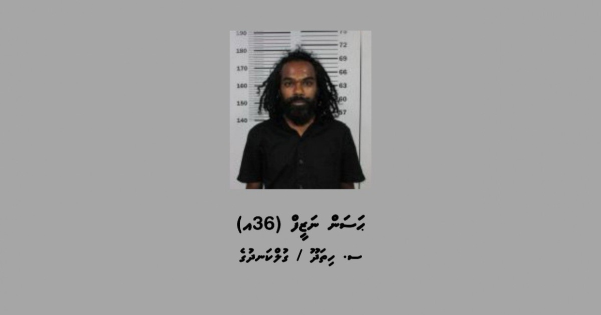 Drug operation: Addu ge 10 thaneh balai faaskoh 10 meehaku hayyarukohfi
