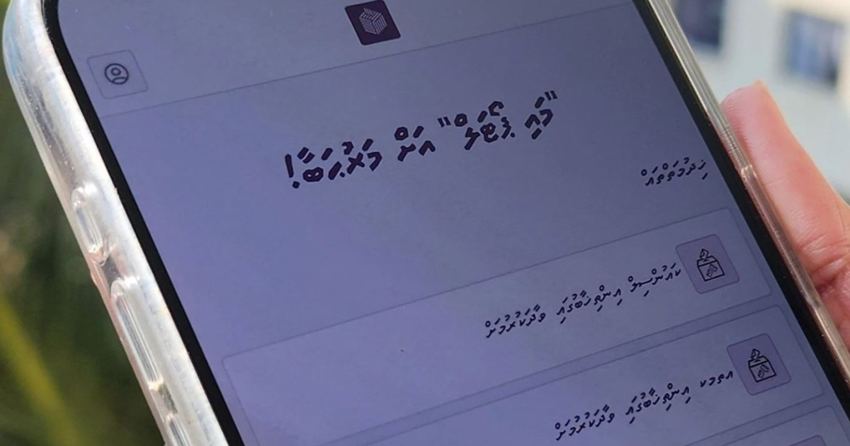 Council inthihaab: Form hushahelhumuge vaguthu ithurukohfi