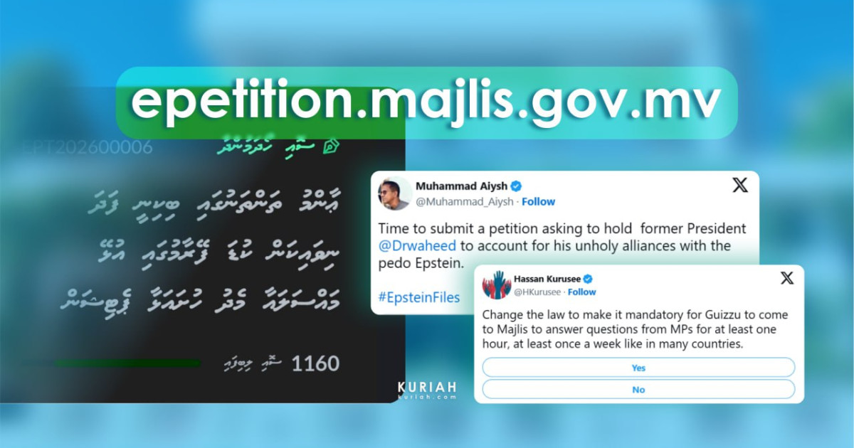E-petition nizaamaa eku majileehah petition laan hiyaaluthah