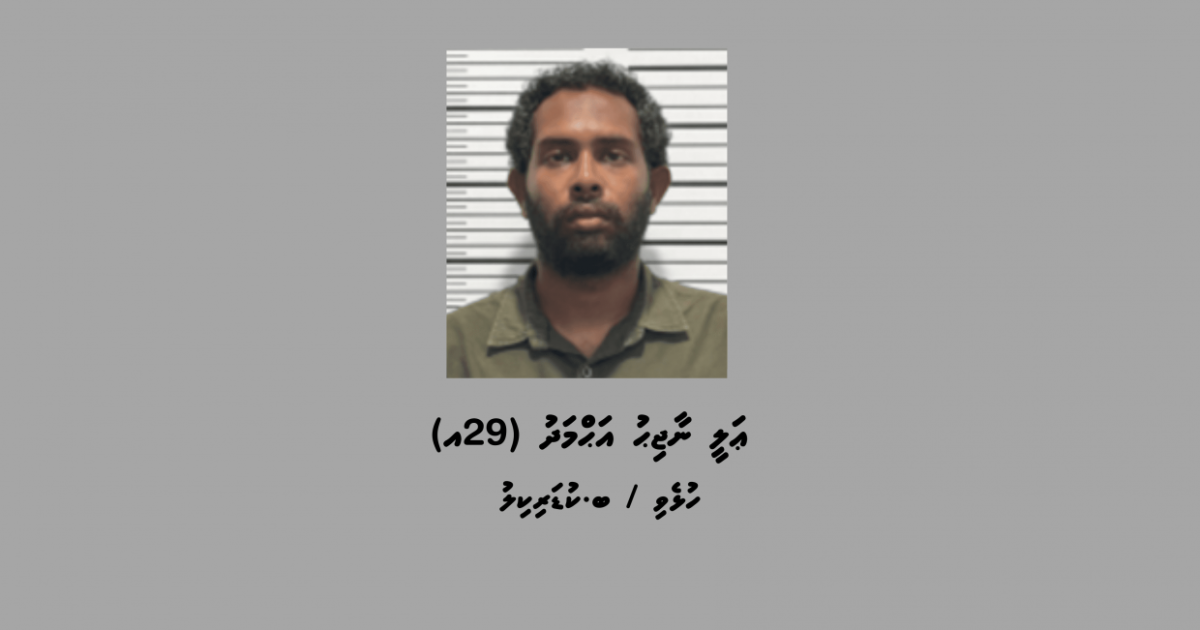 Kuda kudhin ge oriyaan photo ai video gengulhunu kamu ge thuhumathu gai meehaku hayyarukohfi